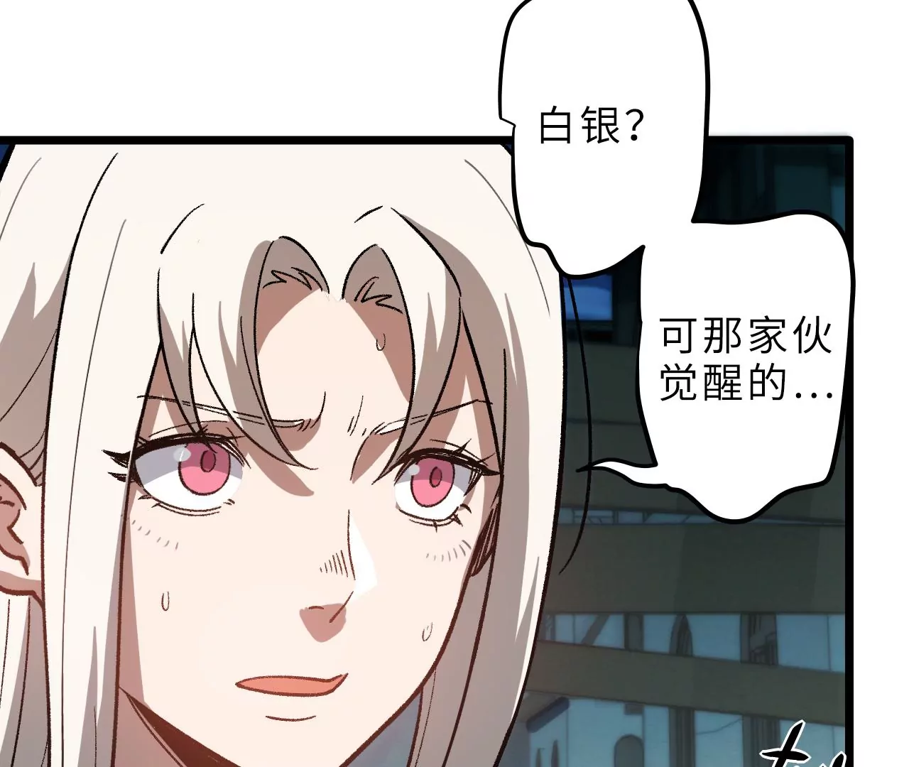 第100话 血牙(1/2)-第104话