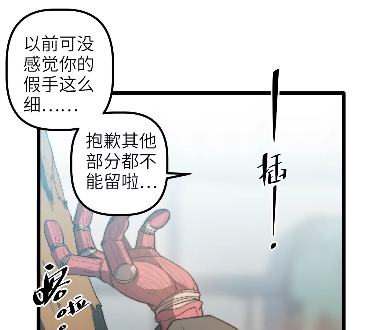 第102话 好久不见(1/2)-第106话