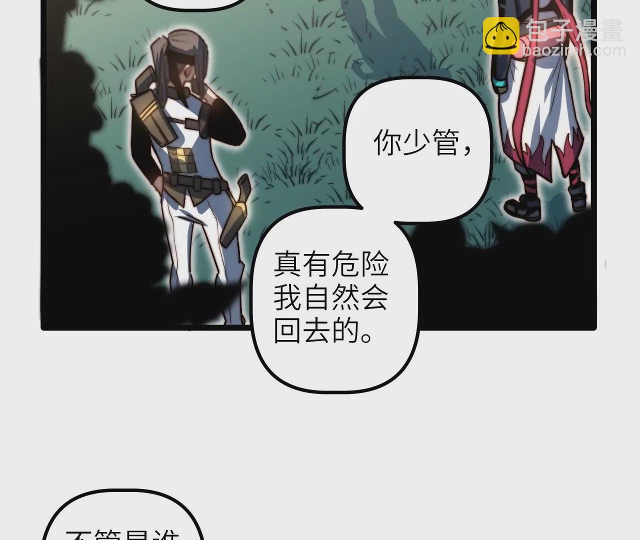 第104话 通风管道(1/2)-第108话