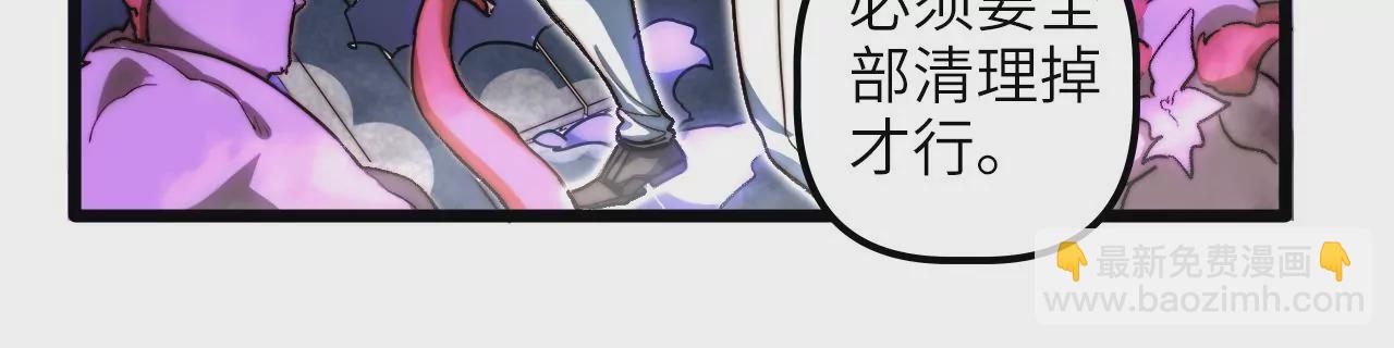 第106话 分头行动(1/2)-第110话