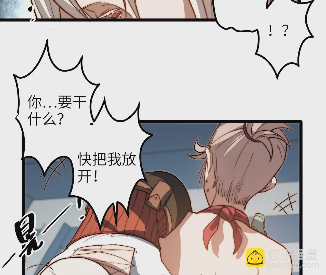 第106话 分头行动(1/2)-第110话