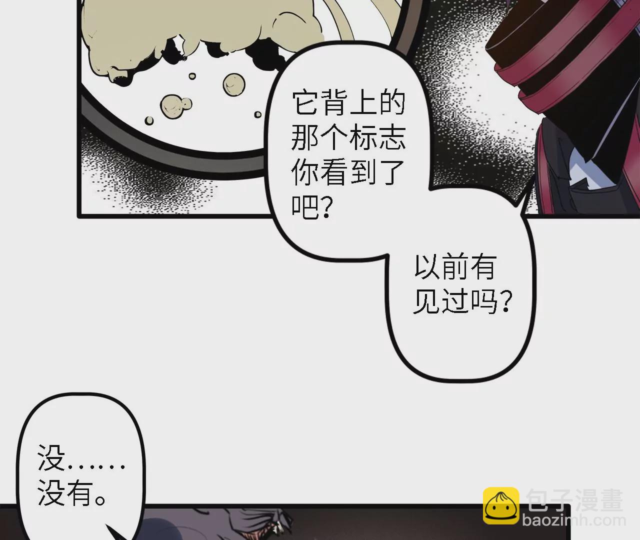 第10话：麻烦你来当诱饵(1/2)-第12话