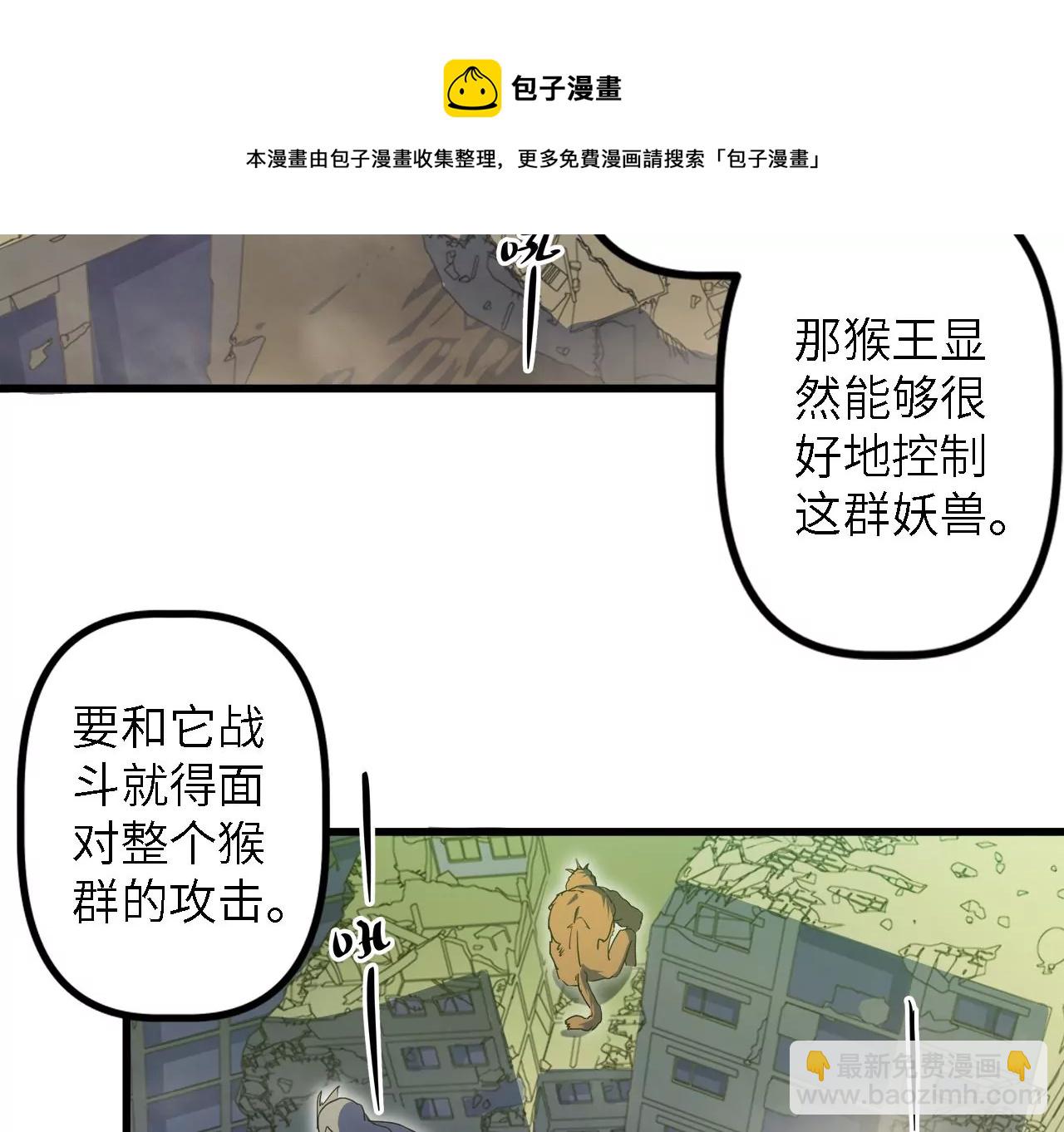 第10话：麻烦你来当诱饵(1/2)-第12话