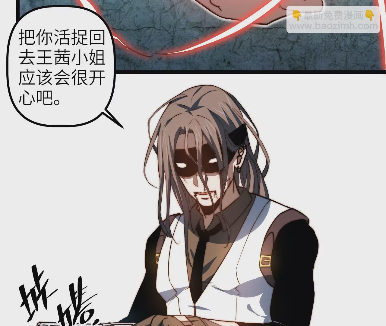 第108话 真正的&ldquo;主使者&rdquo;(1/2)-第112话