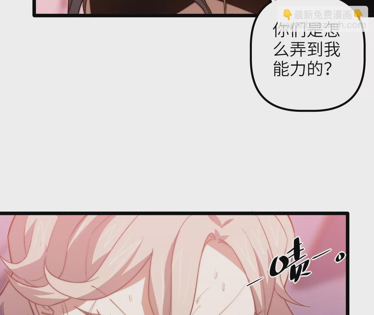 第108话 真正的&ldquo;主使者&rdquo;(1/2)-第112话