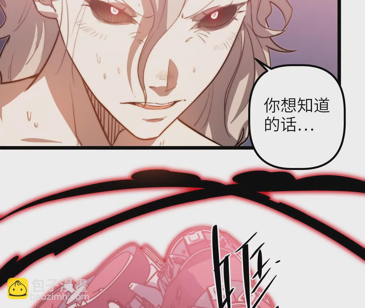 第108话 真正的&ldquo;主使者&rdquo;(1/2)-第112话