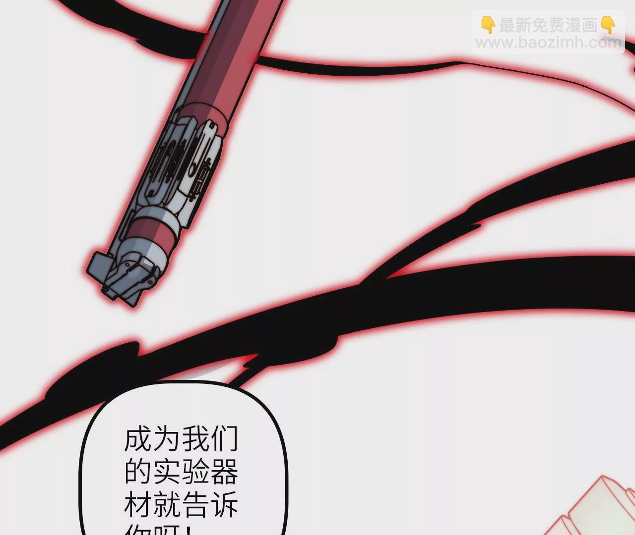 第108话 真正的&ldquo;主使者&rdquo;(1/2)-第112话