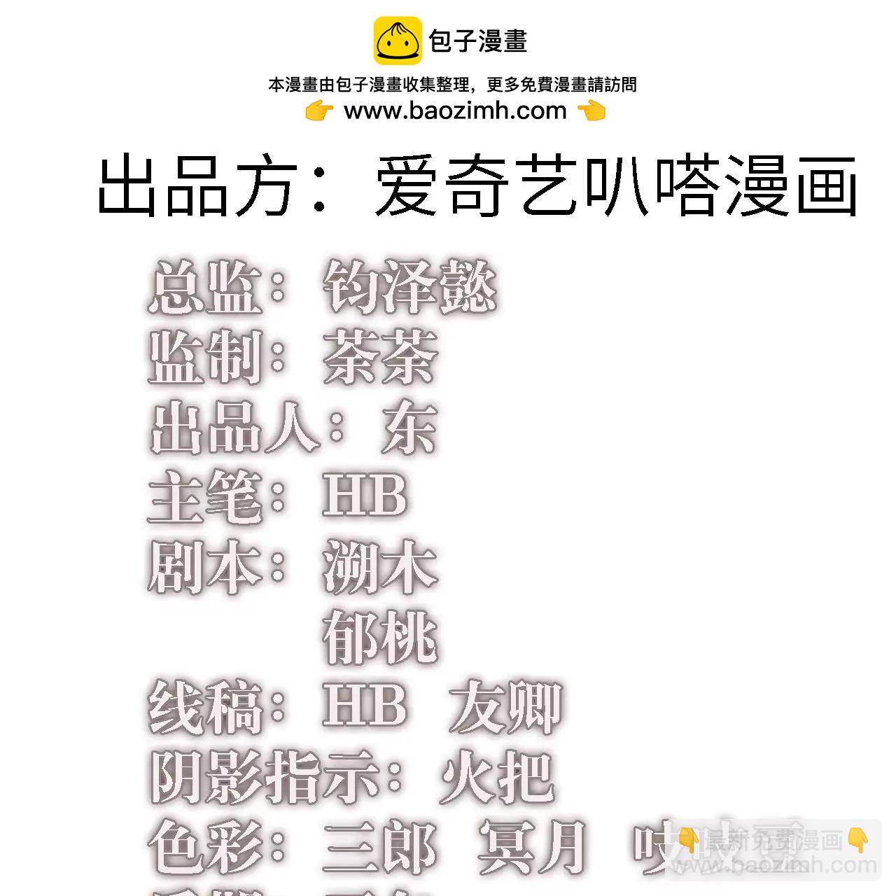 第108话 真正的&ldquo;主使者&rdquo;(1/2)-第112话