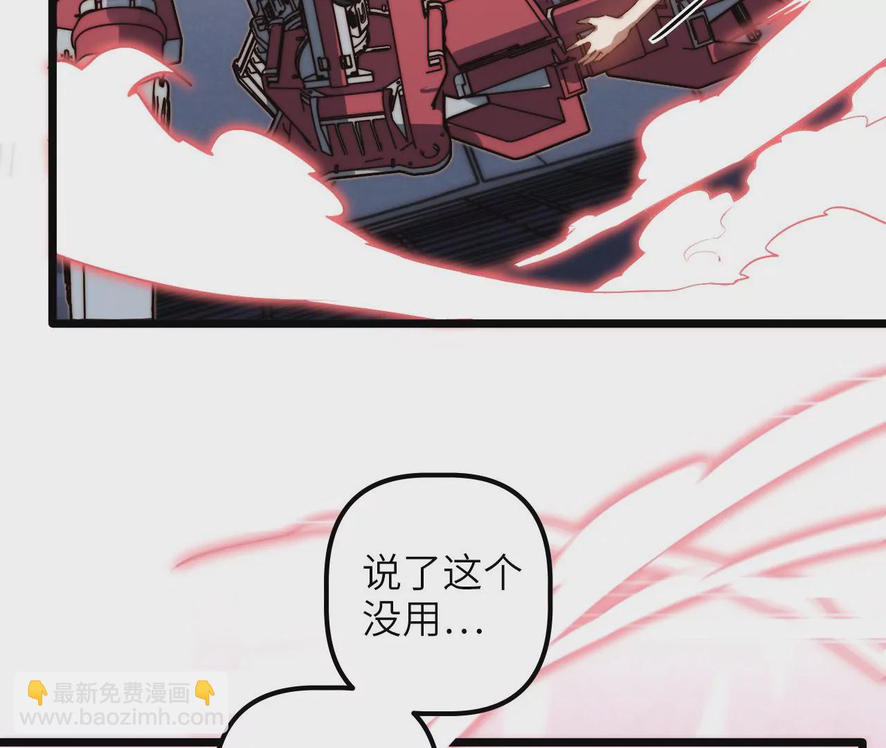 第108话 真正的&ldquo;主使者&rdquo;(1/2)-第112话