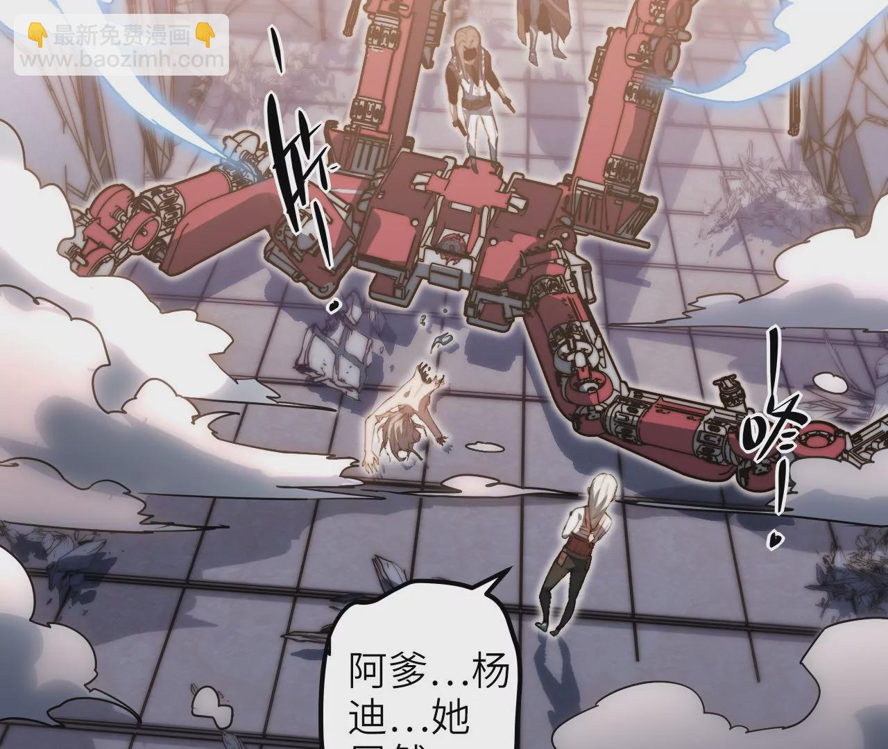 第108话 真正的&ldquo;主使者&rdquo;(1/2)-第112话