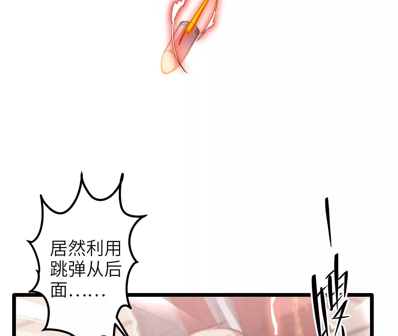 第108话 真正的&ldquo;主使者&rdquo;(1/2)-第112话