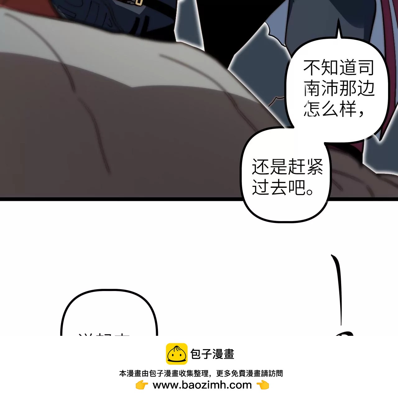 第108话 真正的&ldquo;主使者&rdquo;(1/2)-第112话