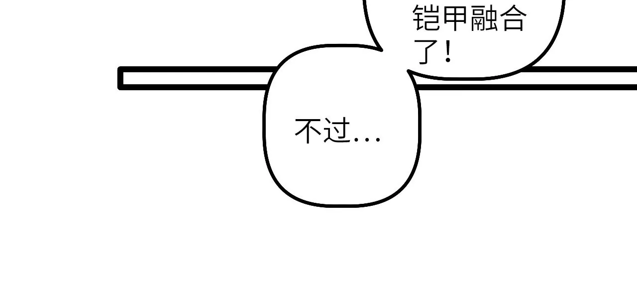 第110话 副作用(1/2)-第114话