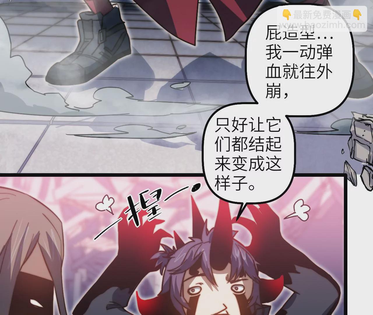 第110话 副作用(1/2)-第114话