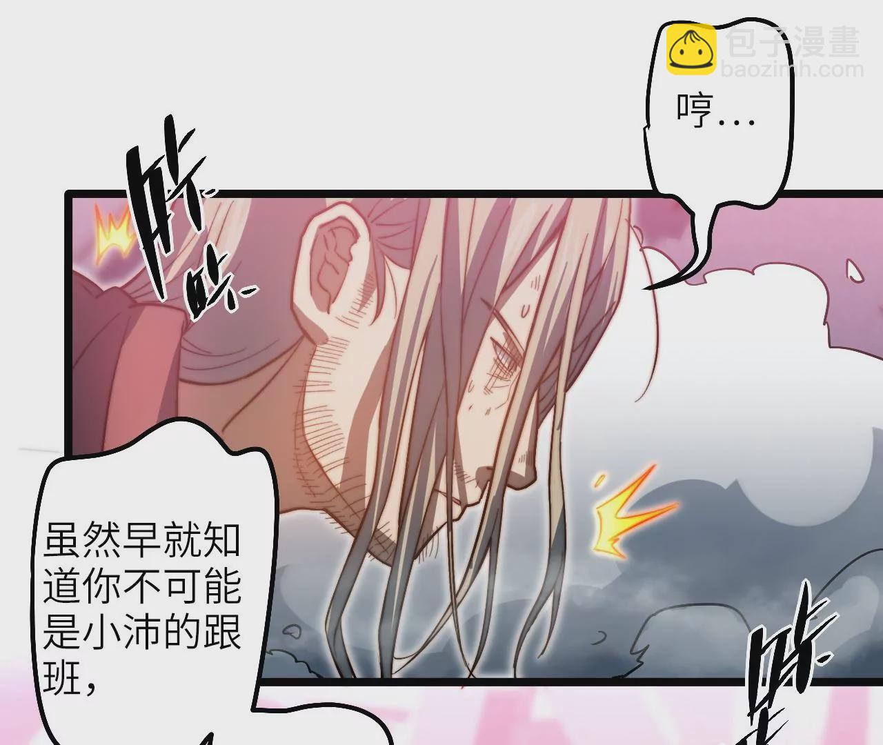 第110话 副作用(1/2)-第114话