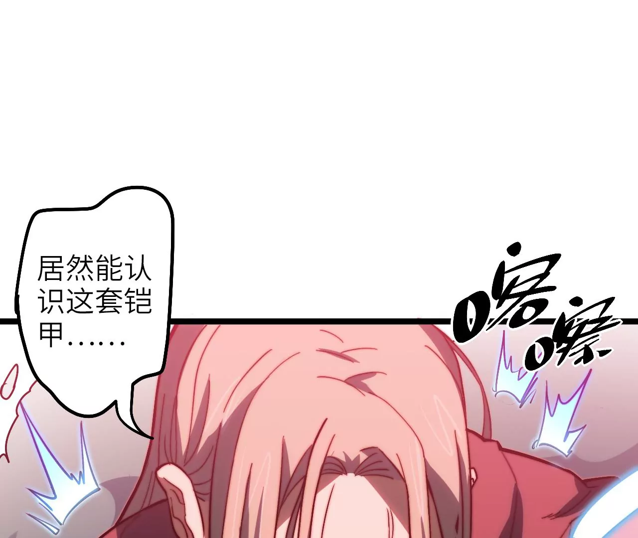 第110话 副作用(1/2)-第114话