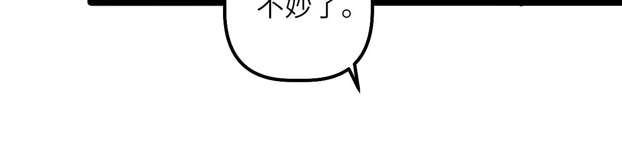 第110话 副作用(1/2)-第114话