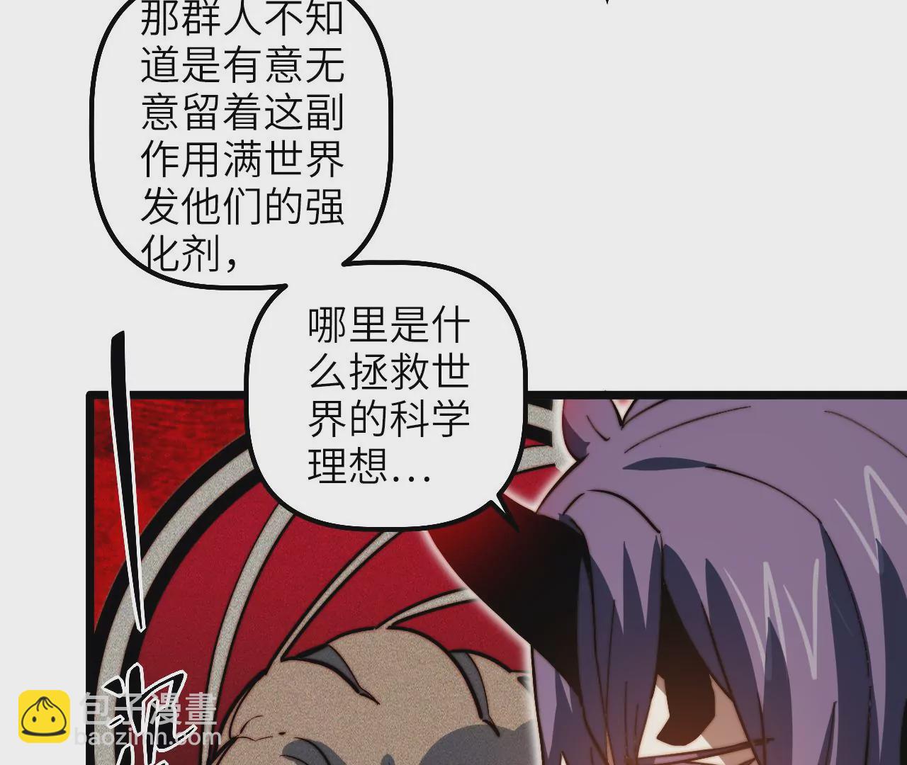 第110话 副作用(1/2)-第114话