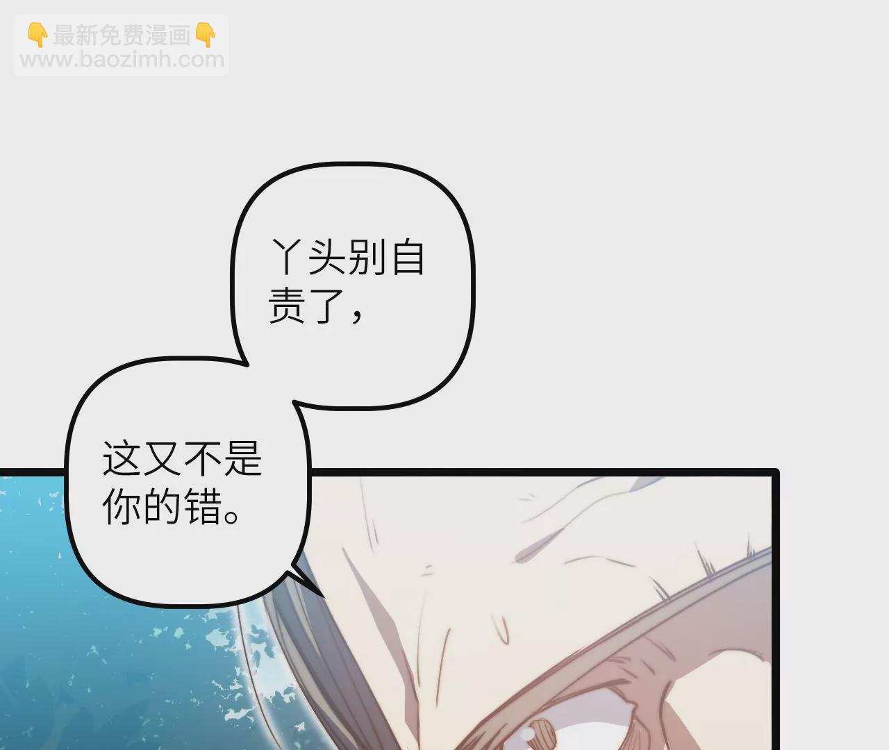 第112话 欢迎回家(1/2)-第116话