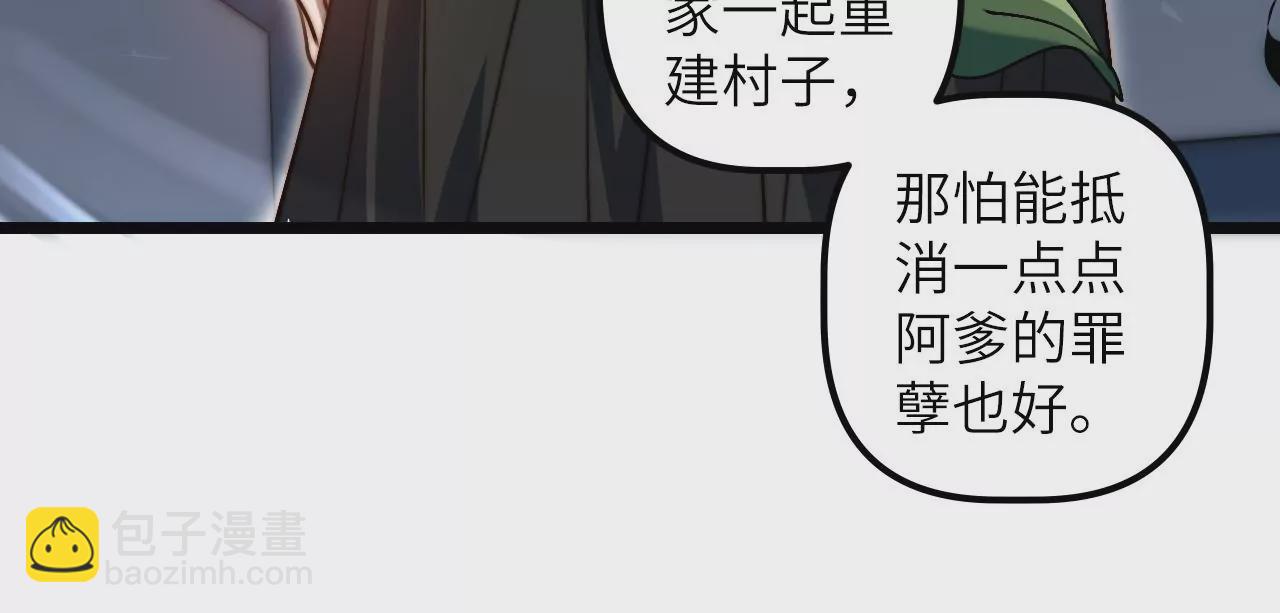 第112话 欢迎回家(1/2)-第116话