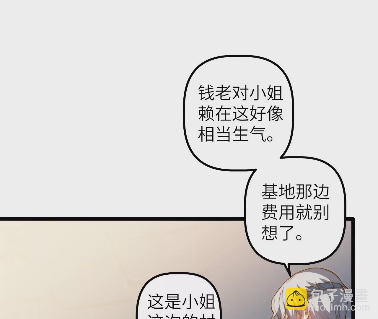 第114话 爆炸(1/2)-第118话