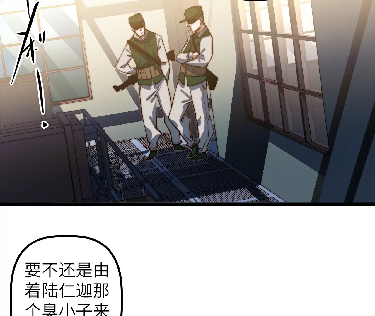 第114话 爆炸(1/2)-第118话