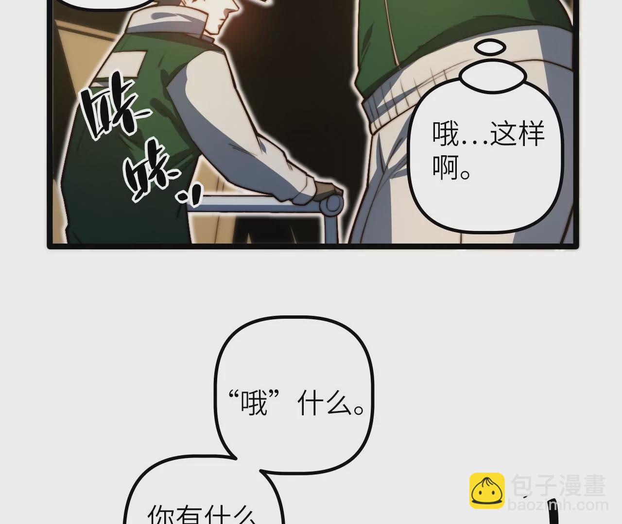 第114话 爆炸(1/2)-第118话