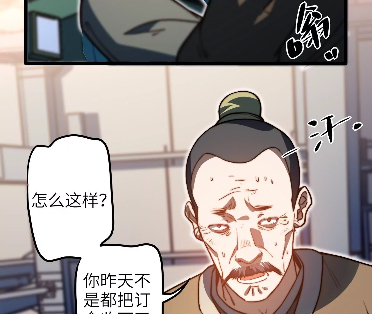 第116话 山蟾(1/2)-第120话
