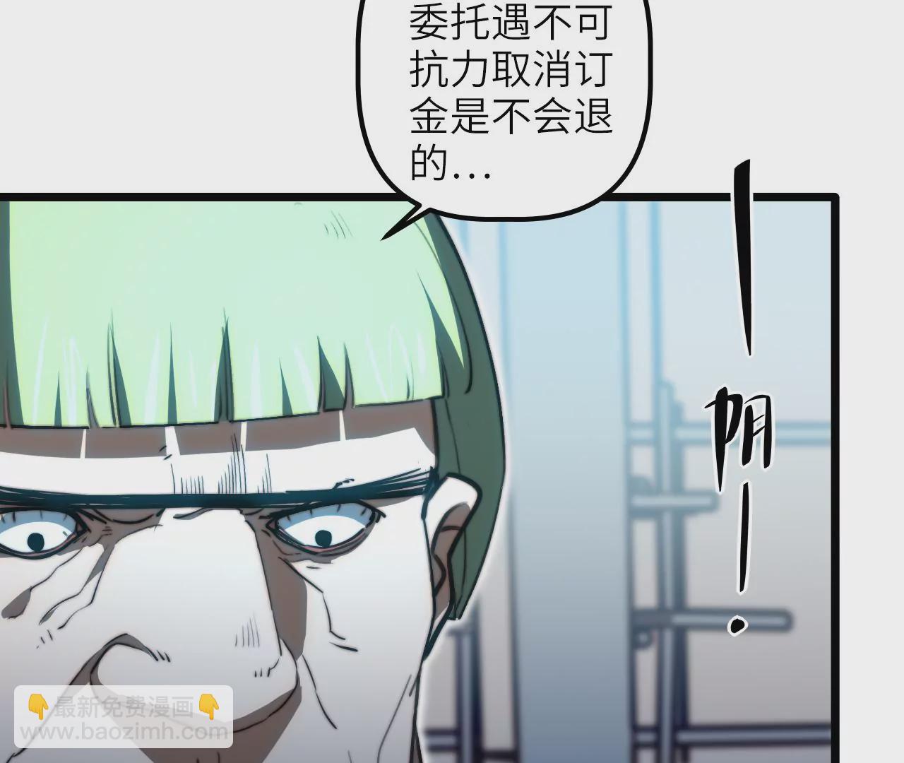 第116话 山蟾(1/2)-第120话