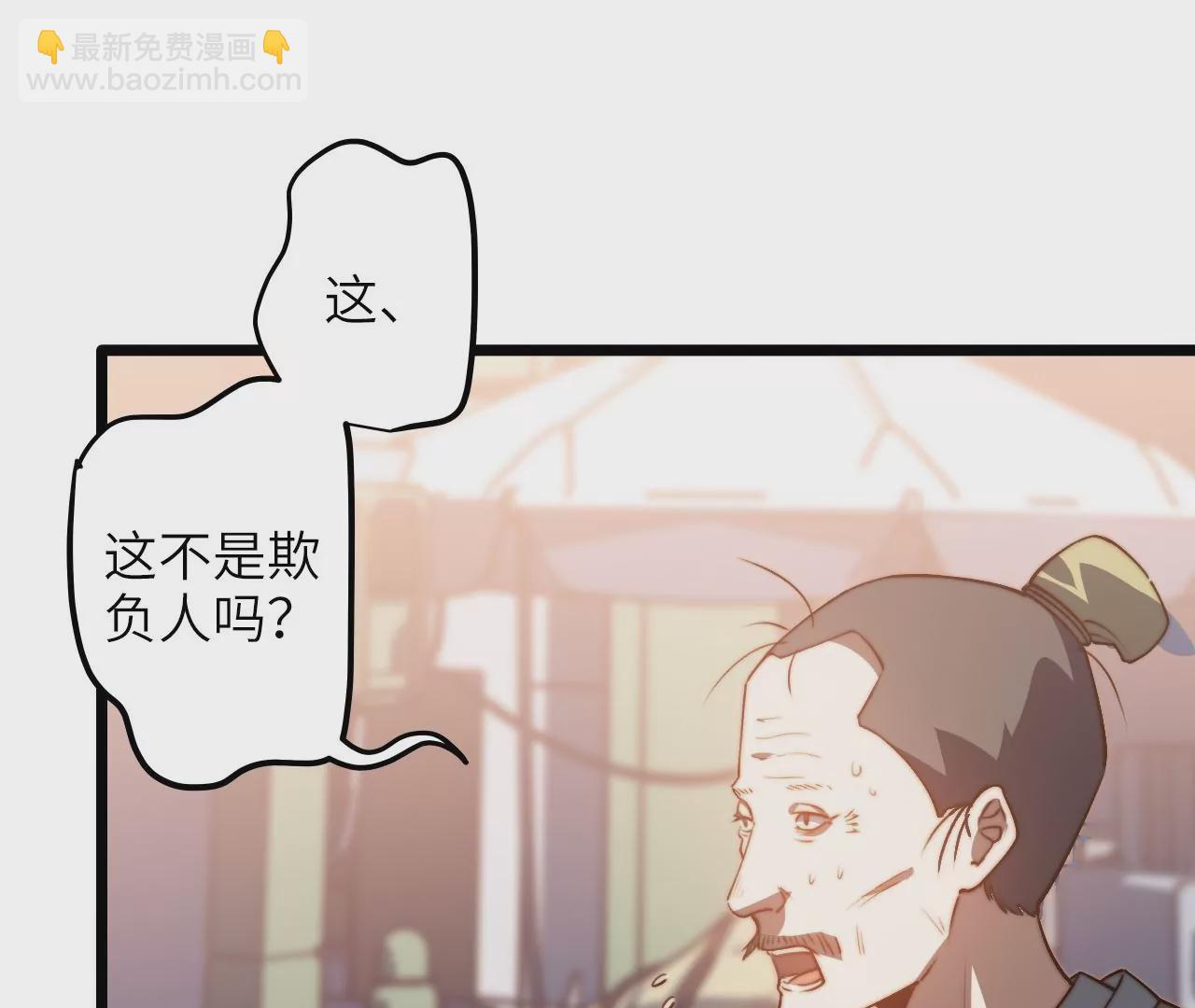第116话 山蟾(1/2)-第120话