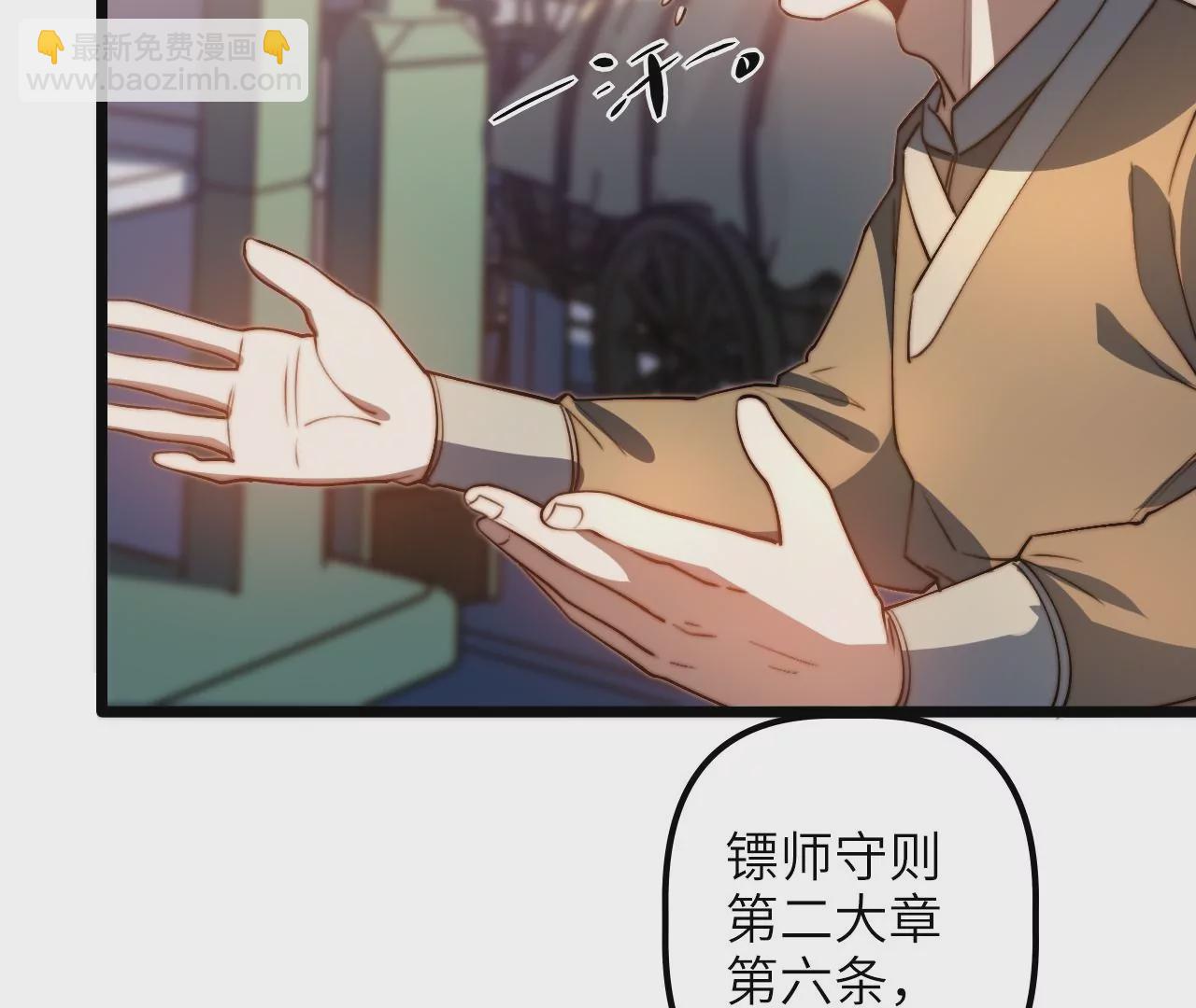 第116话 山蟾(1/2)-第120话