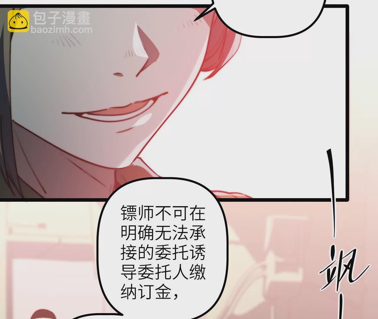 第116话 山蟾(1/2)-第120话