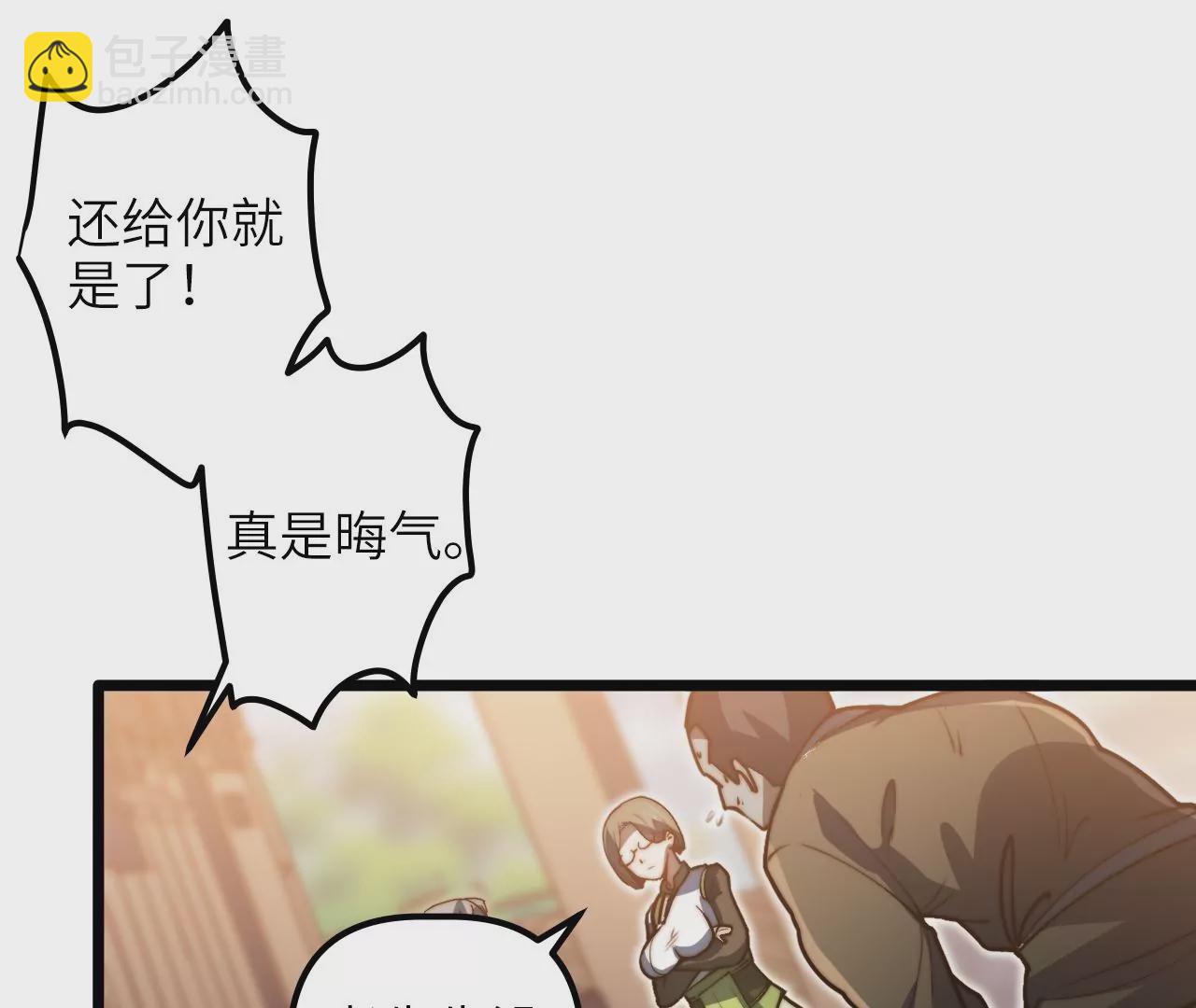 第116话 山蟾(1/2)-第120话