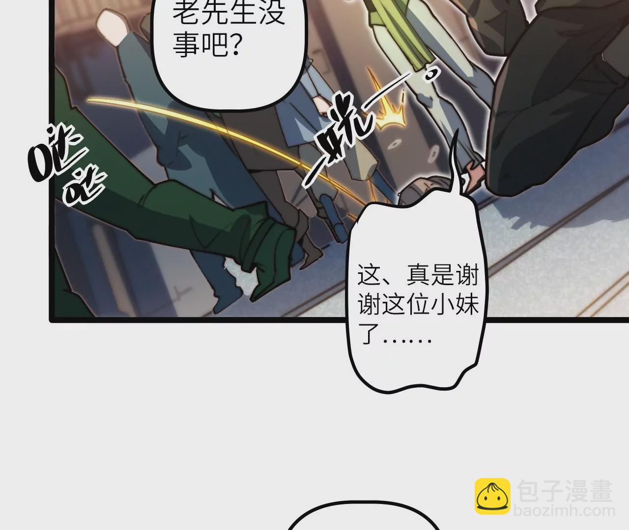 第116话 山蟾(1/2)-第120话