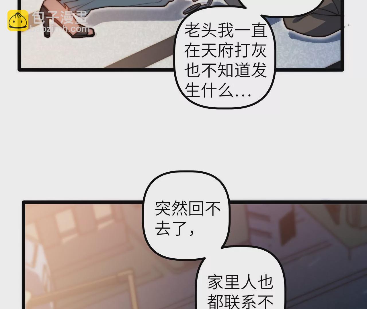 第116话 山蟾(1/2)-第120话