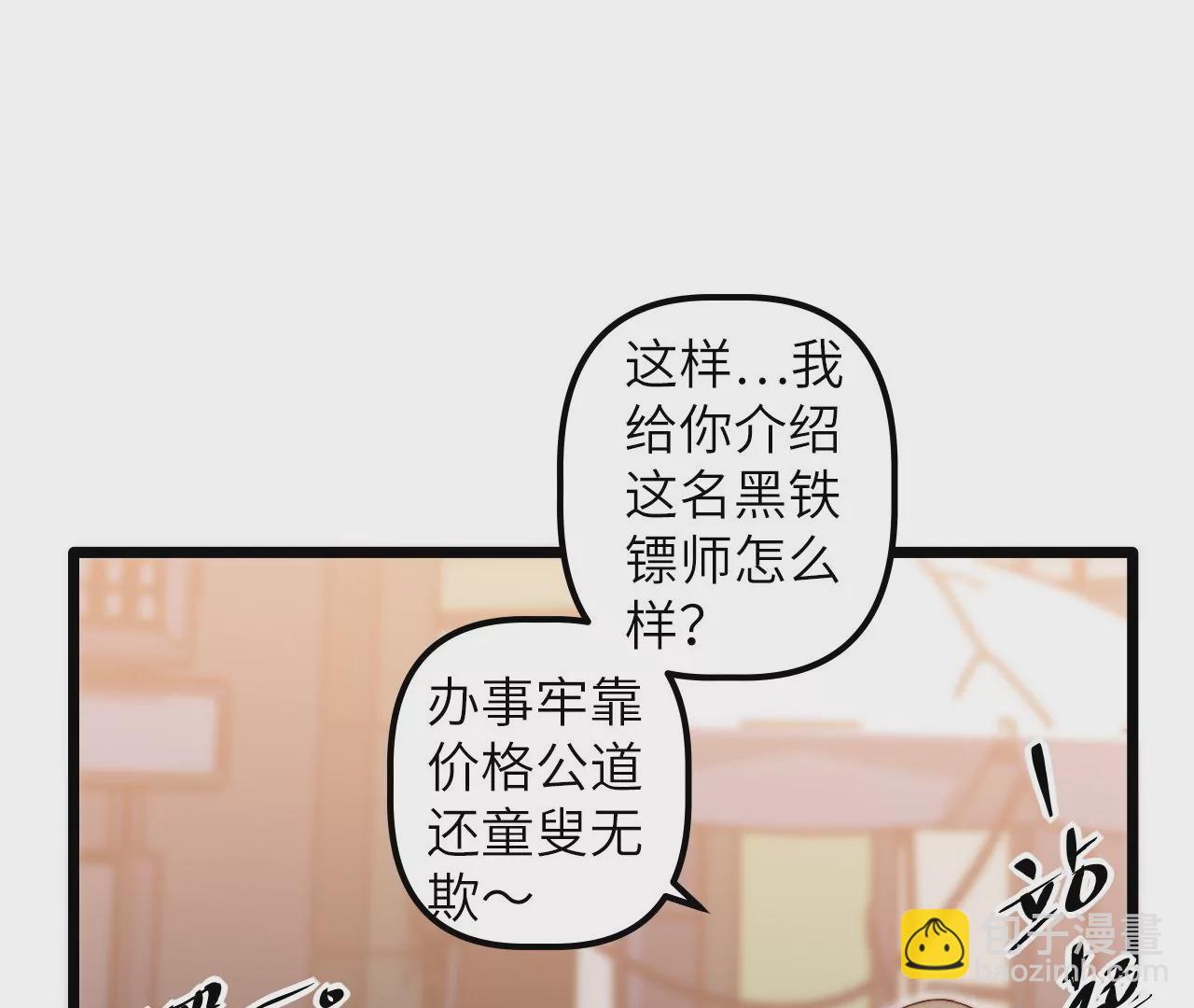 第116话 山蟾(1/2)-第120话