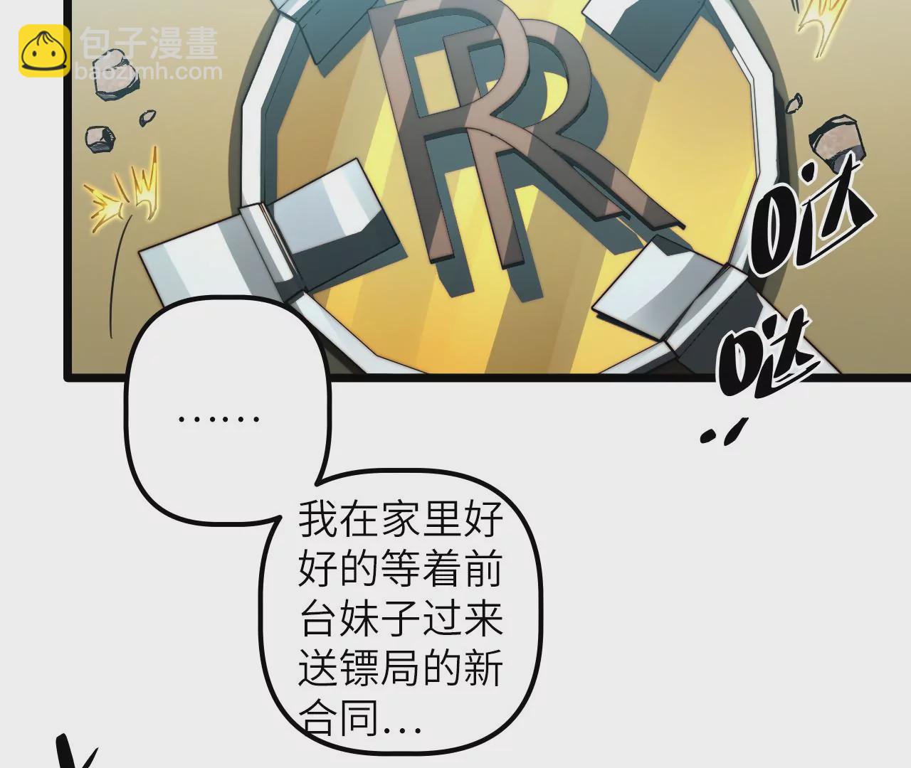 第116话 山蟾(1/2)-第120话