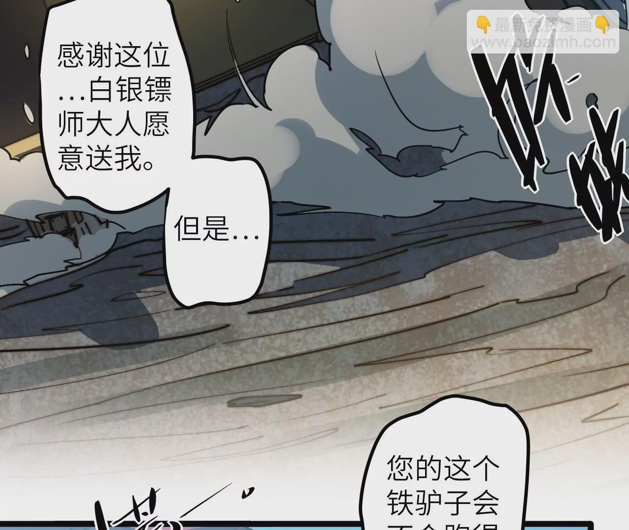 第116话 山蟾(1/2)-第120话