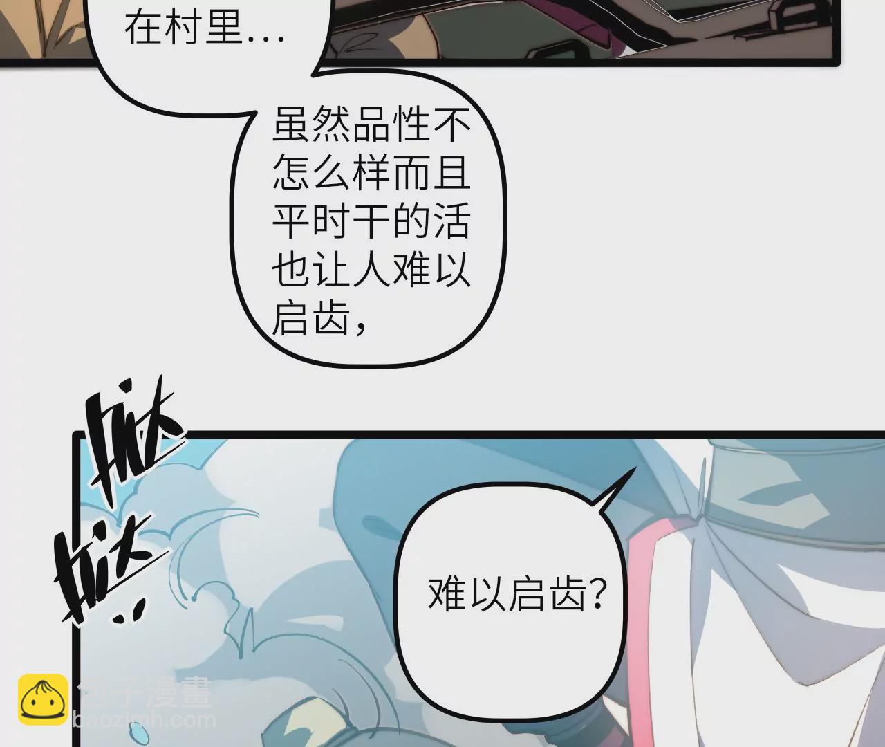 第116话 山蟾(1/2)-第120话