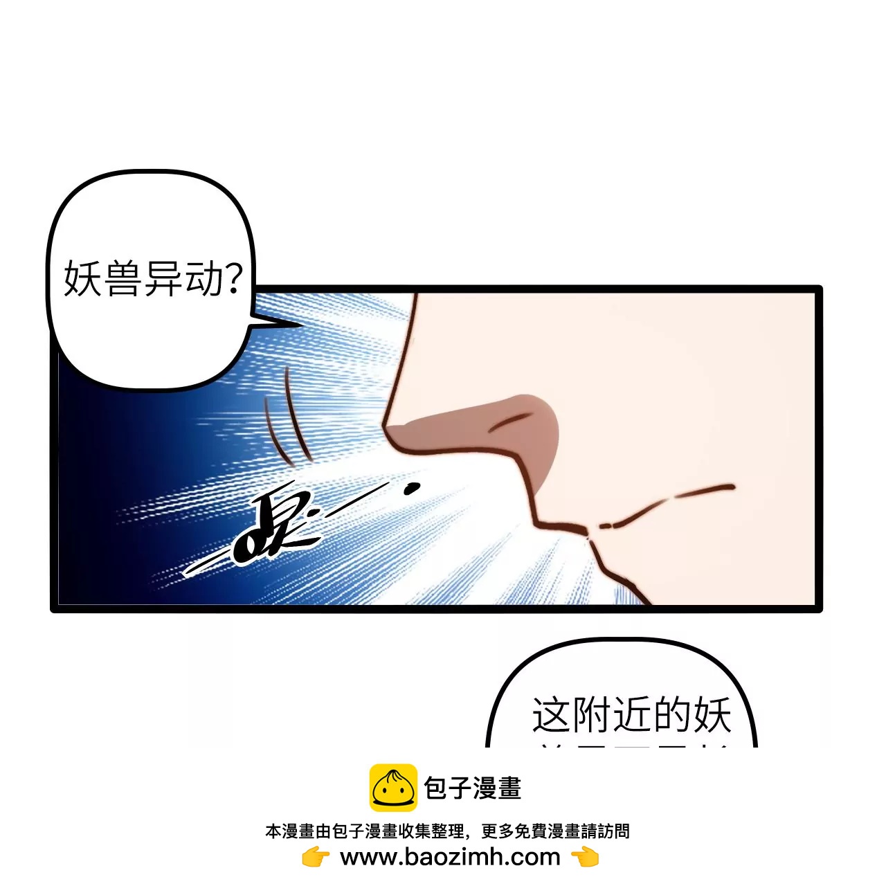 第116话 山蟾(1/2)-第120话