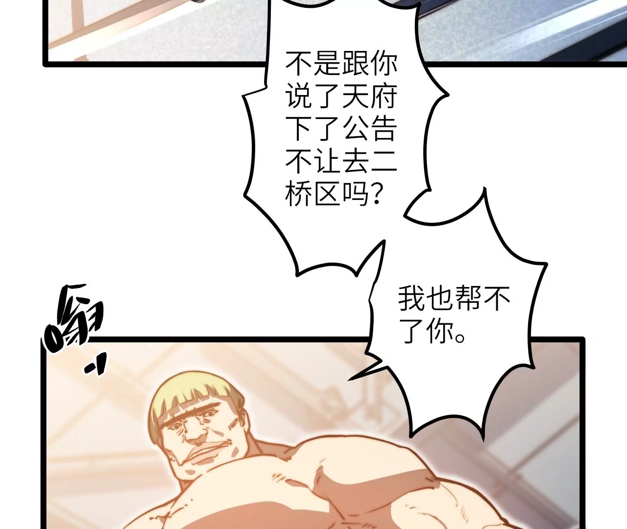 第116话 山蟾(1/2)-第120话