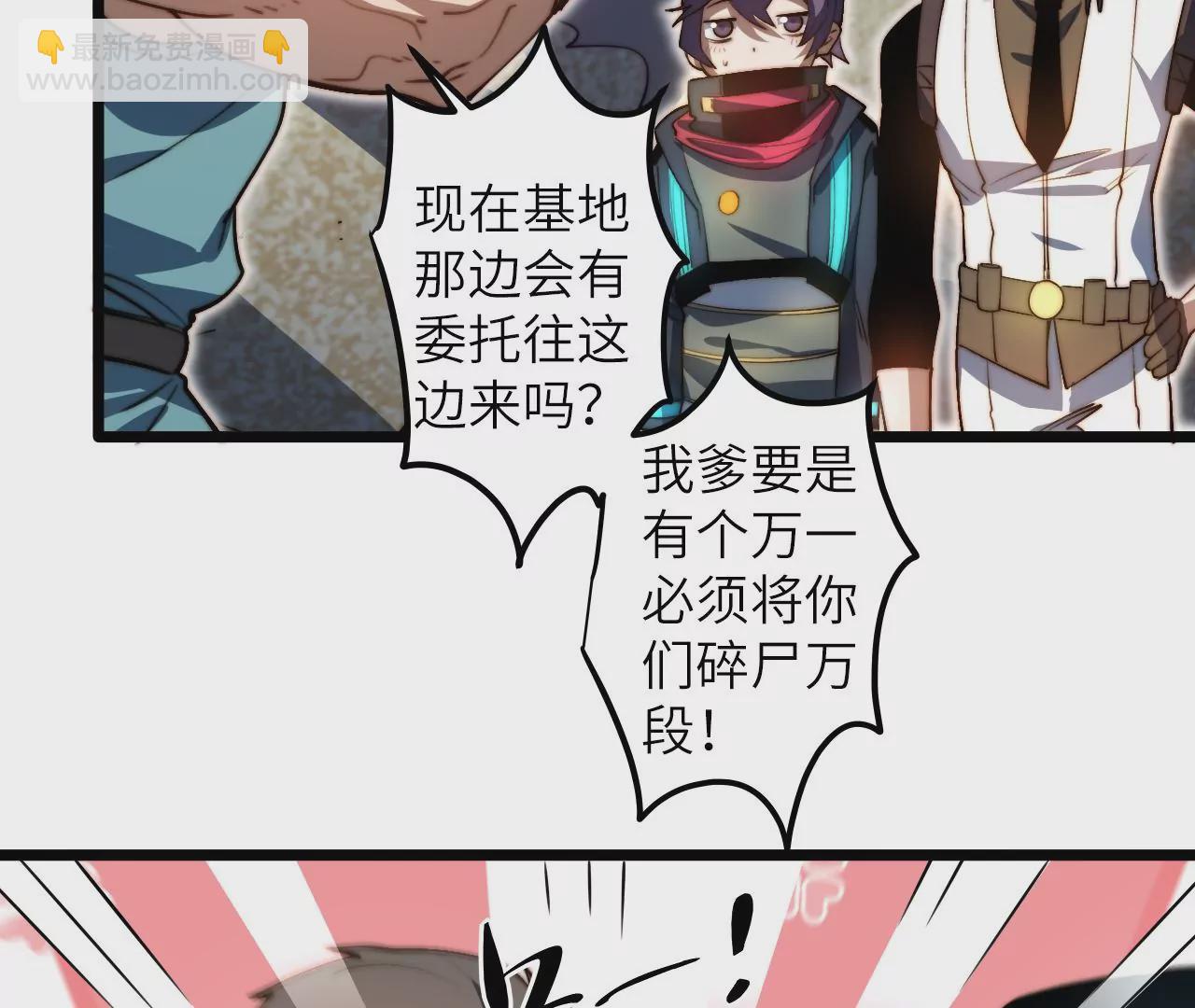 第118话 基地的&ldquo;委托&rdquo;(1/2)-第122话