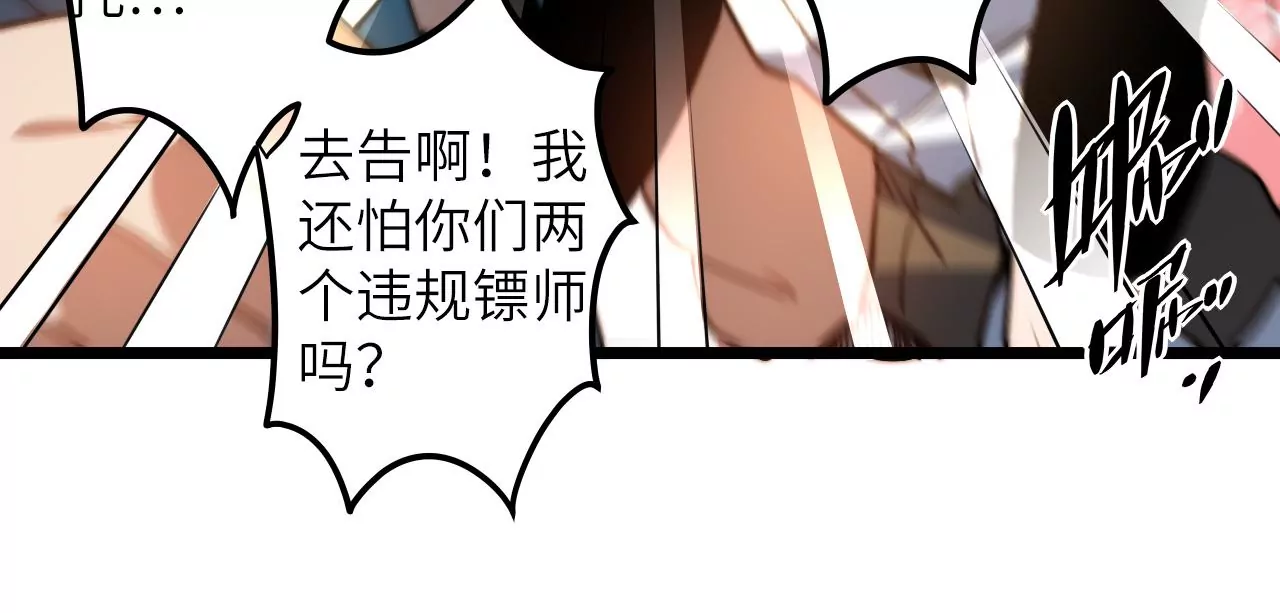 第118话 基地的&ldquo;委托&rdquo;(1/2)-第122话