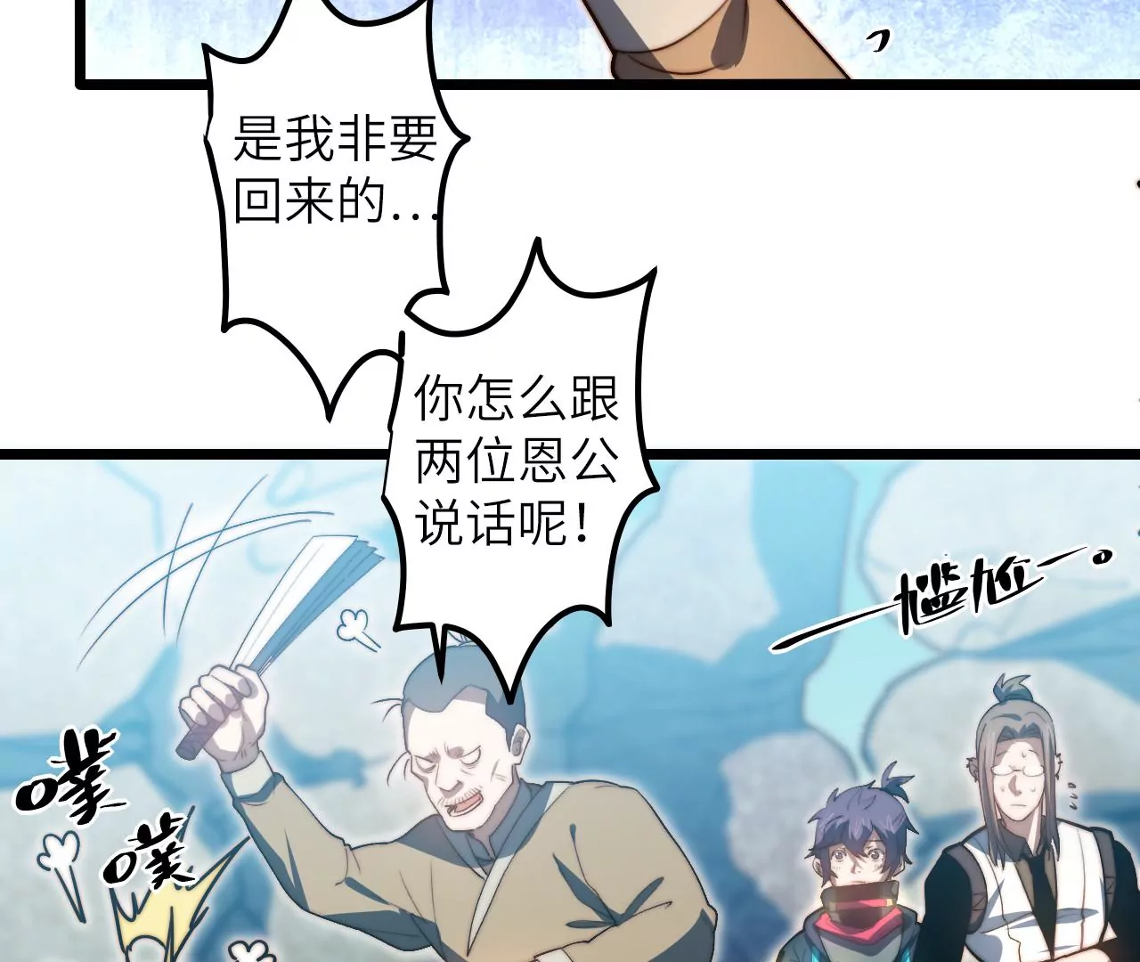 第118话 基地的&ldquo;委托&rdquo;(1/2)-第122话
