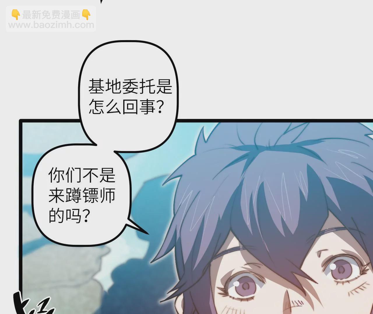 第118话 基地的&ldquo;委托&rdquo;(1/2)-第122话