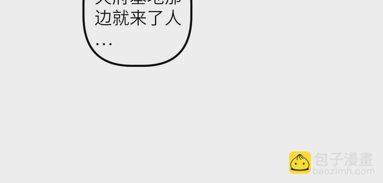第118话 基地的&ldquo;委托&rdquo;(1/2)-第122话