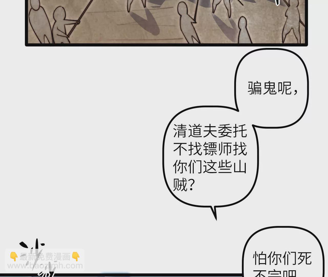 第118话 基地的&ldquo;委托&rdquo;(1/2)-第122话