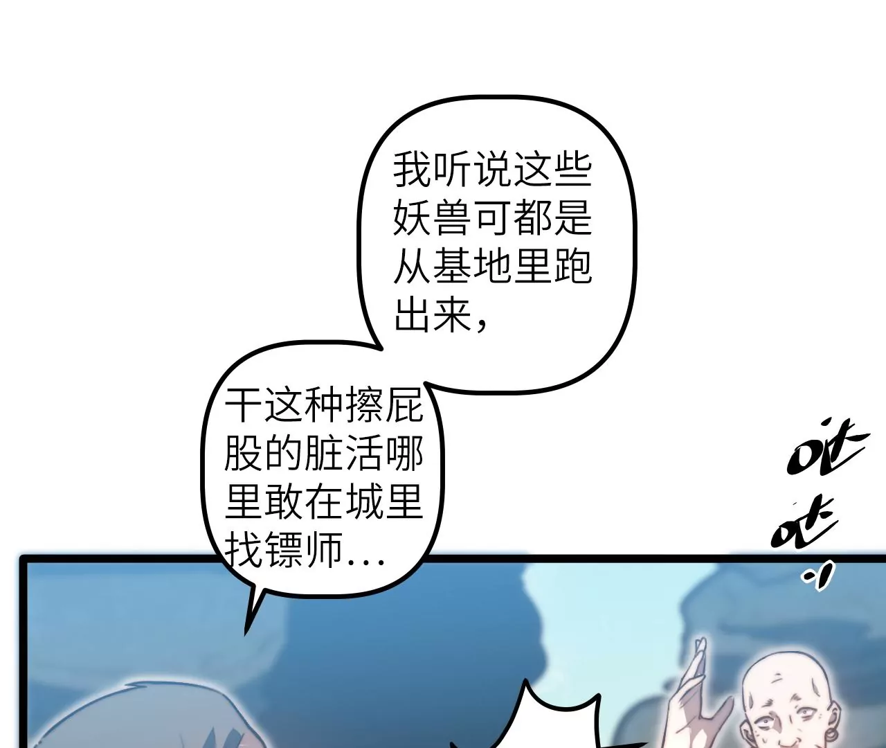 第118话 基地的&ldquo;委托&rdquo;(1/2)-第122话
