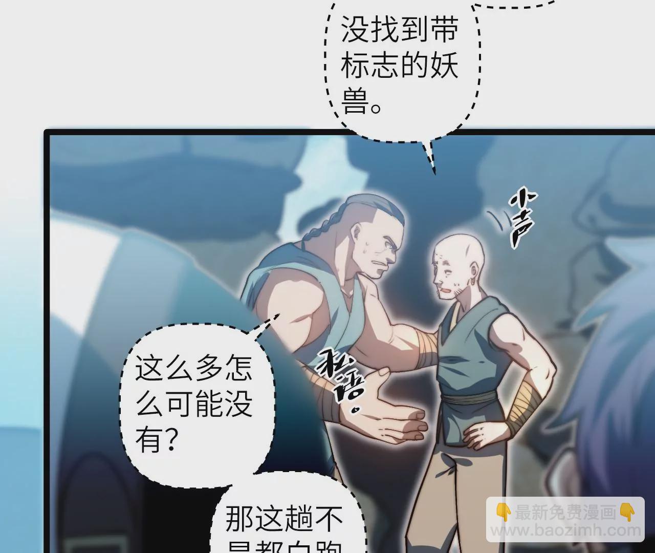 第118话 基地的&ldquo;委托&rdquo;(1/2)-第122话