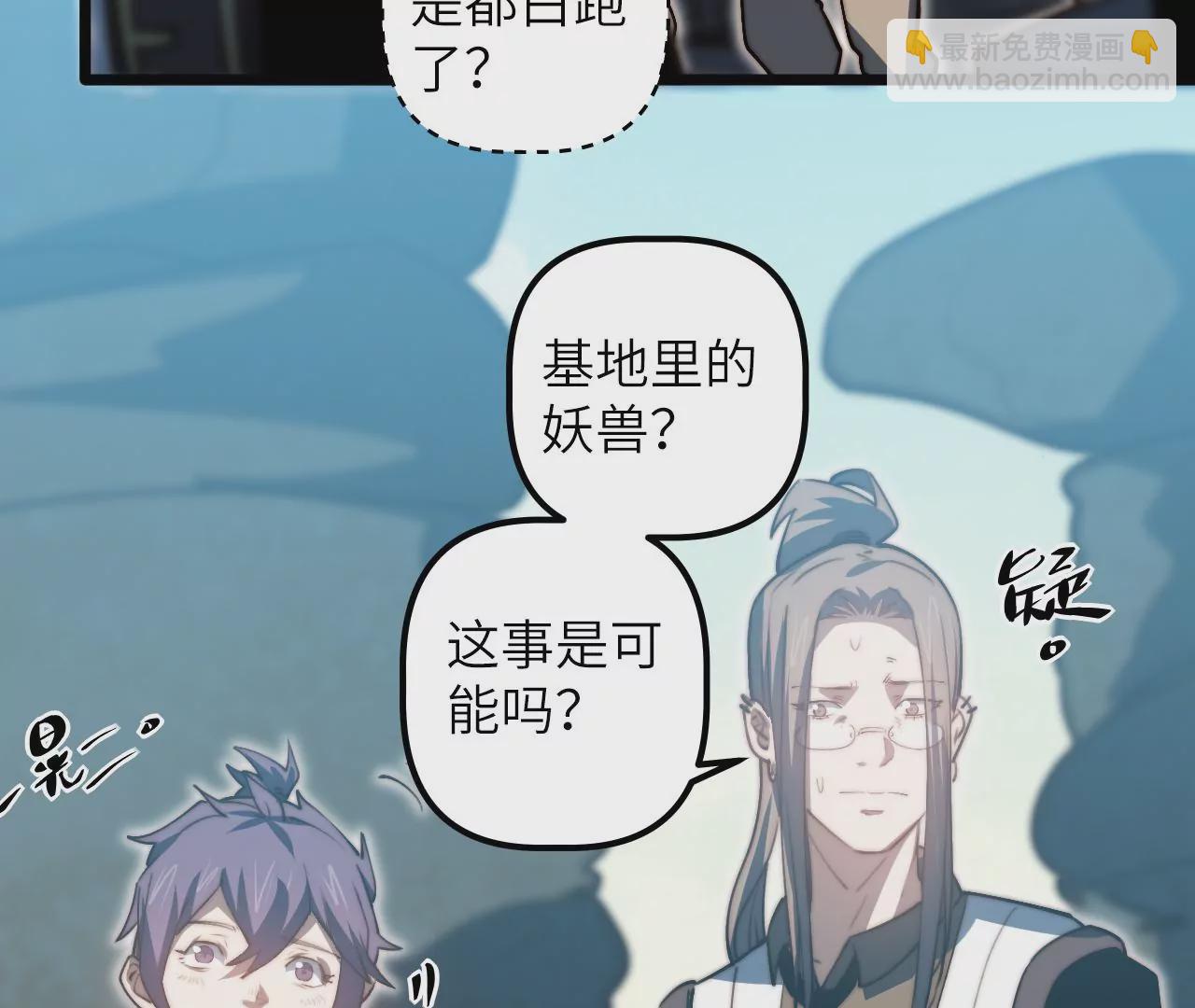 第118话 基地的&ldquo;委托&rdquo;(1/2)-第122话